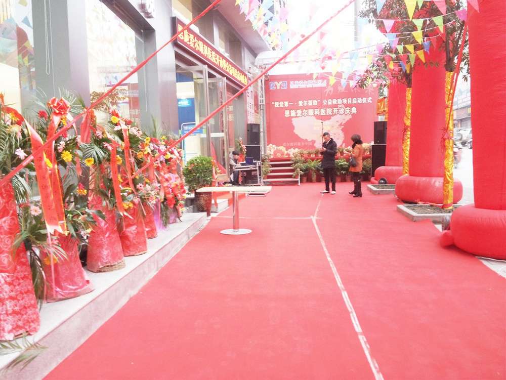 愛爾眼科活動慶典.jpg