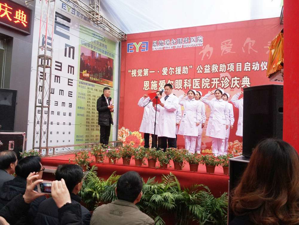 愛爾眼科活動慶典.jpg