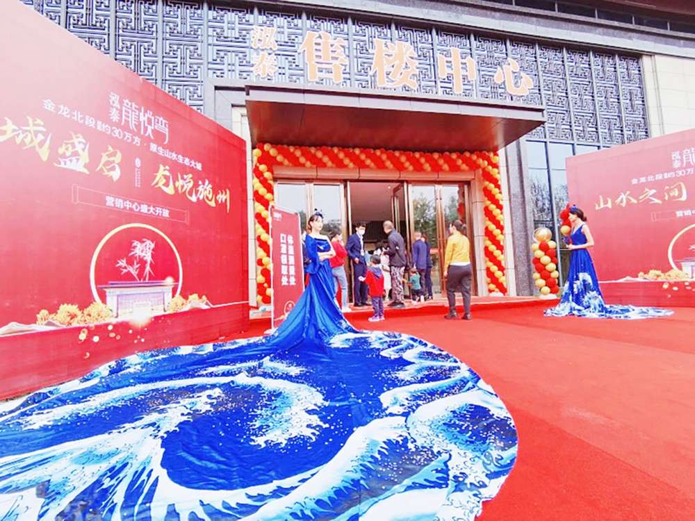 龍悅灣售樓部開放活動慶典.jpg