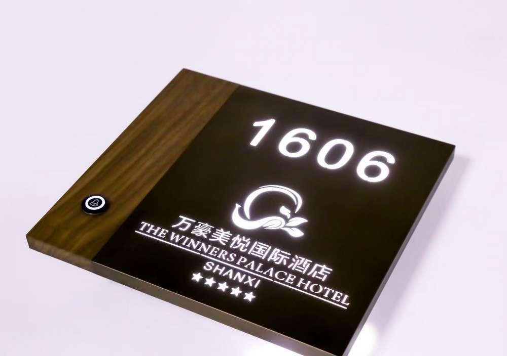 酒店房號(hào)標(biāo)識(shí)牌.jpg