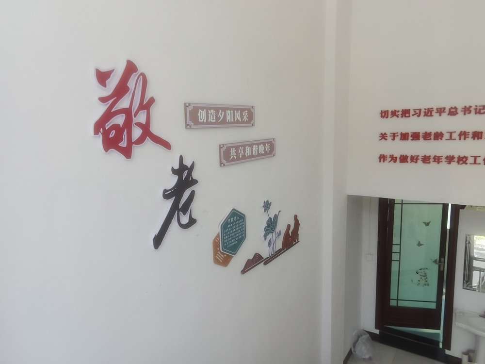 老年大學文化.jpg