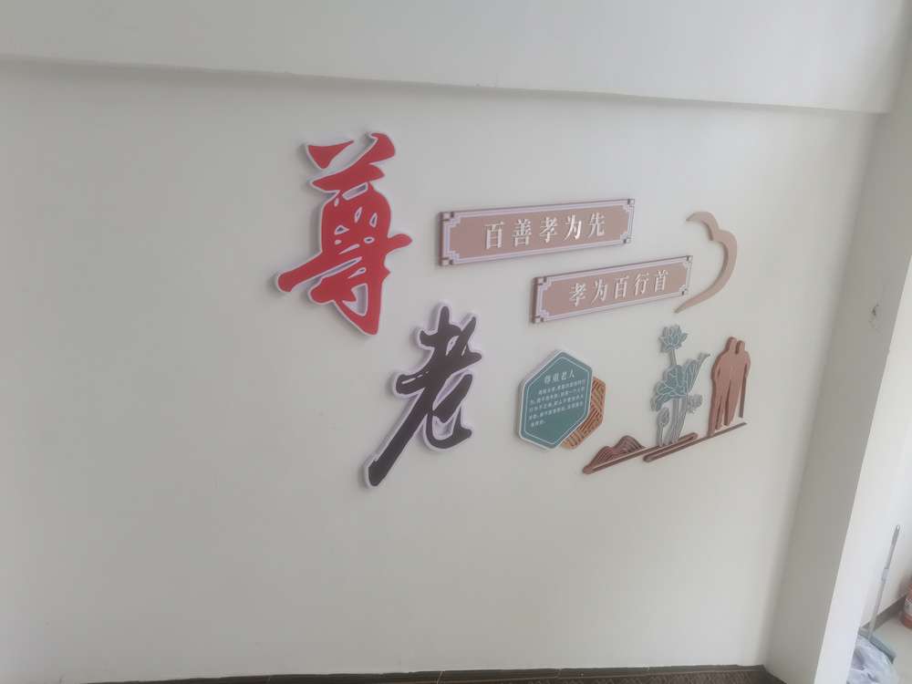 老年大學文化墻.jpg