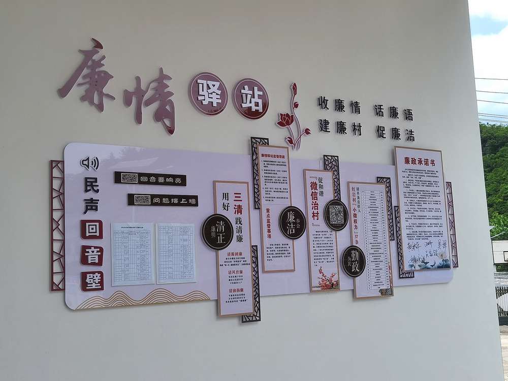 廉情驛站.jpg