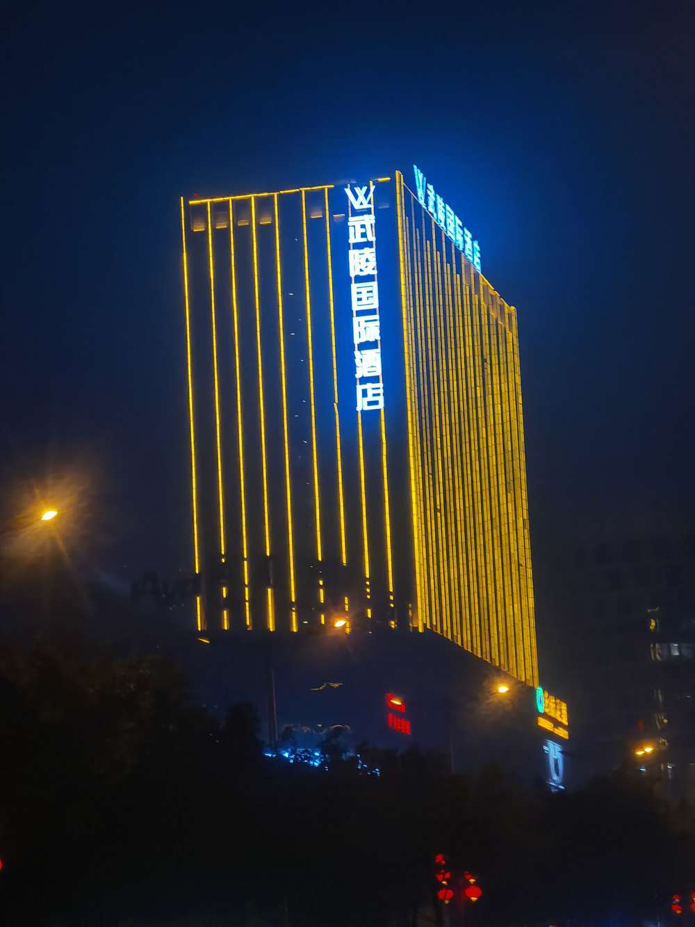 武陵國際酒店發(fā)光字.jpg