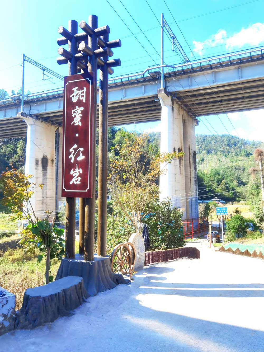 甜蜜紅巖景觀小品.jpg
