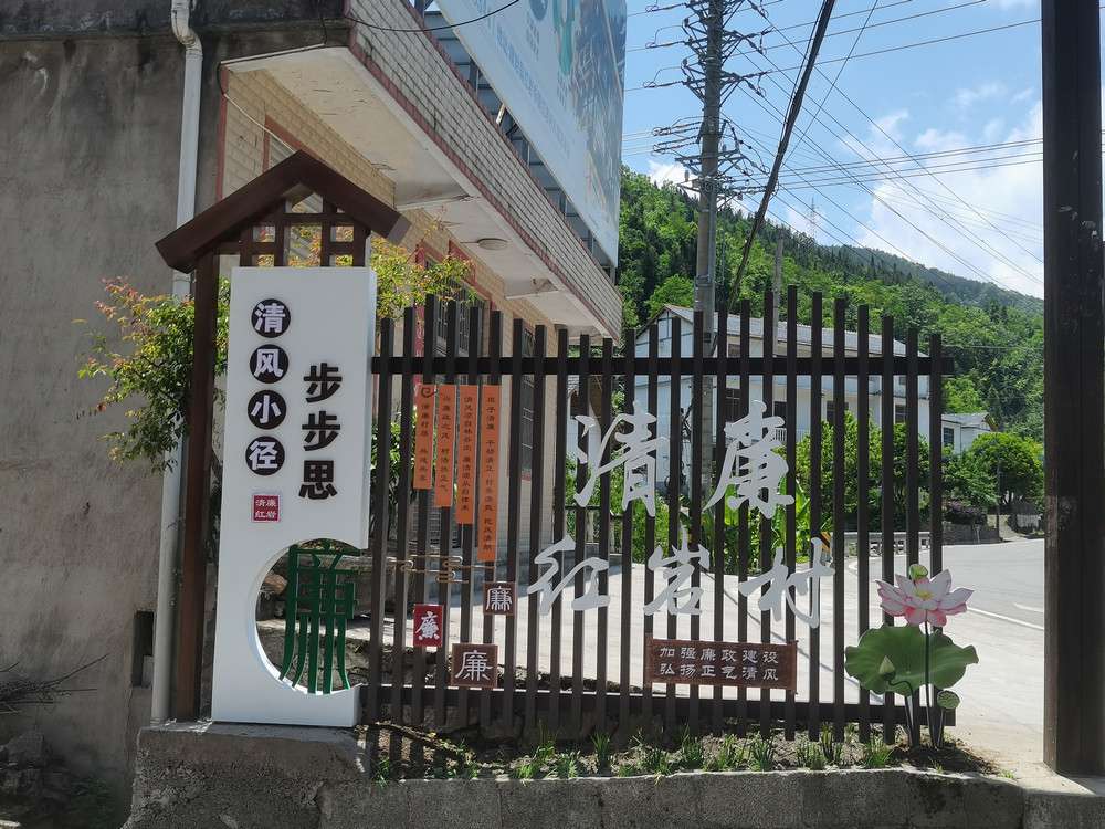 清廉小品.jpg