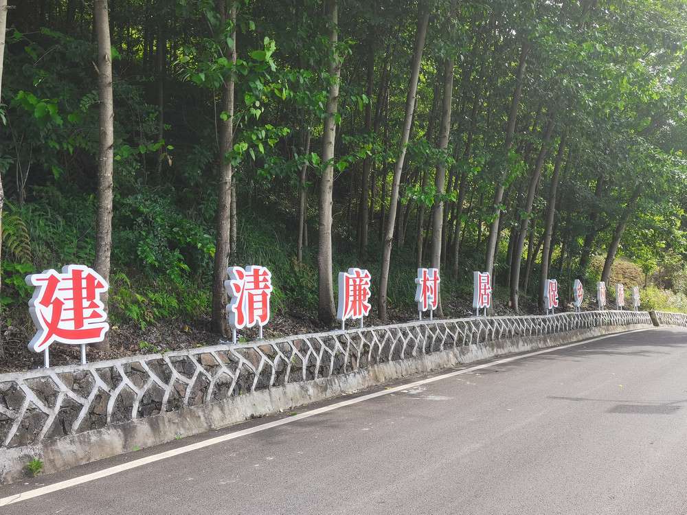 清廉標(biāo)語.jpg