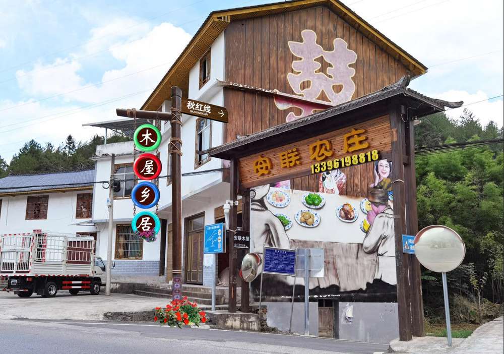 木屋鄉(xiāng)居景觀小品.jpg