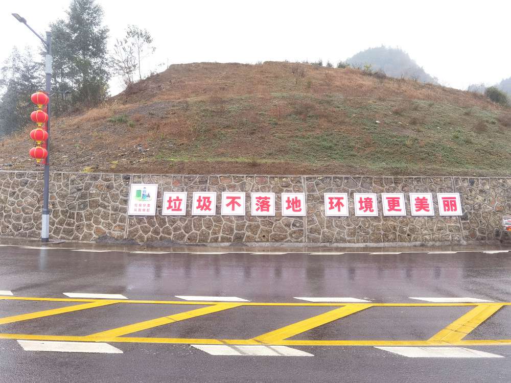 垃圾分類圍墻宣傳.jpg