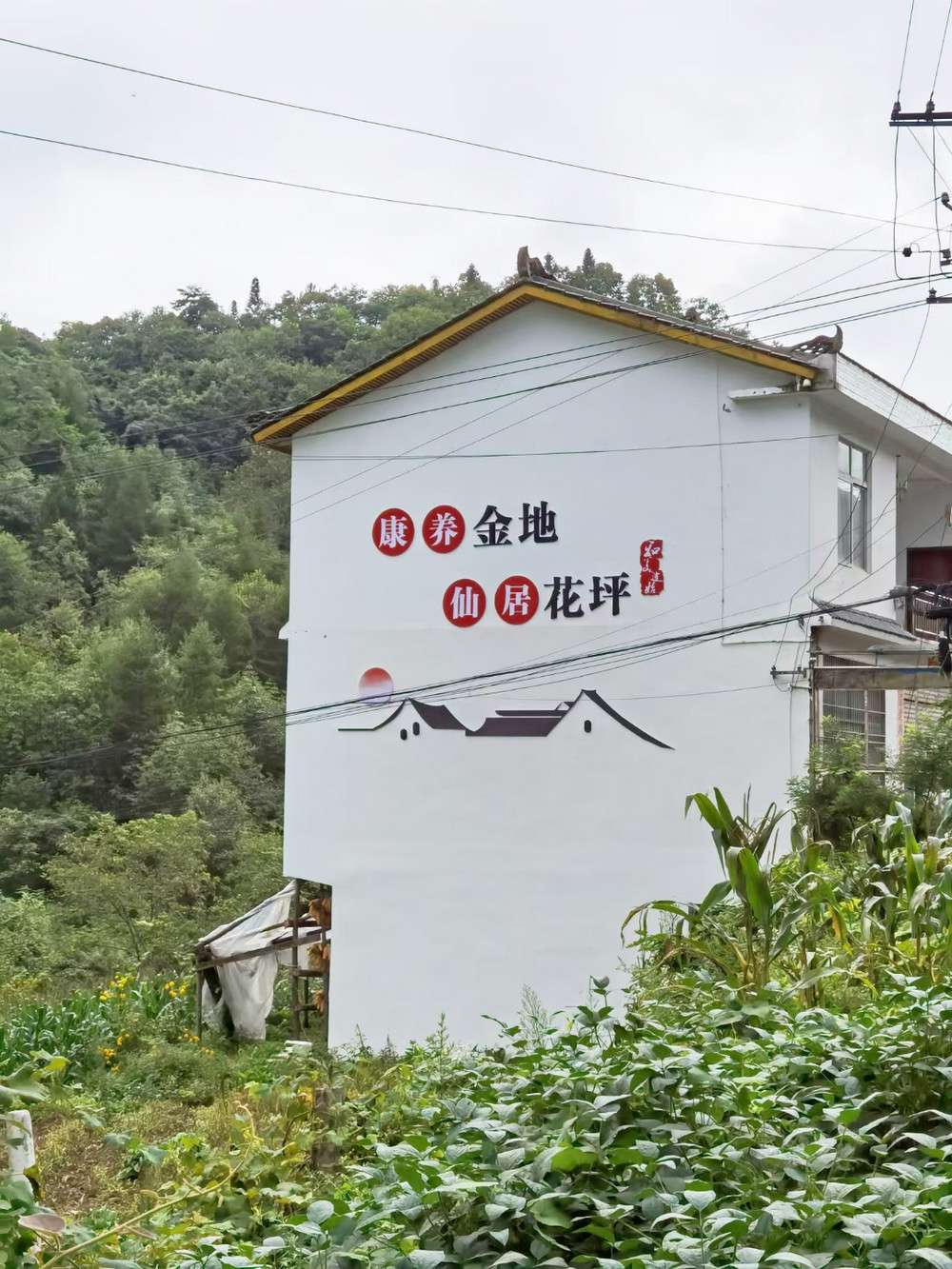 花坪墻面標(biāo)語.jpg