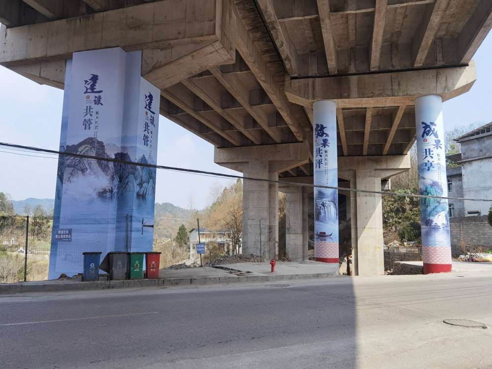 高速橋五共理念.jpg