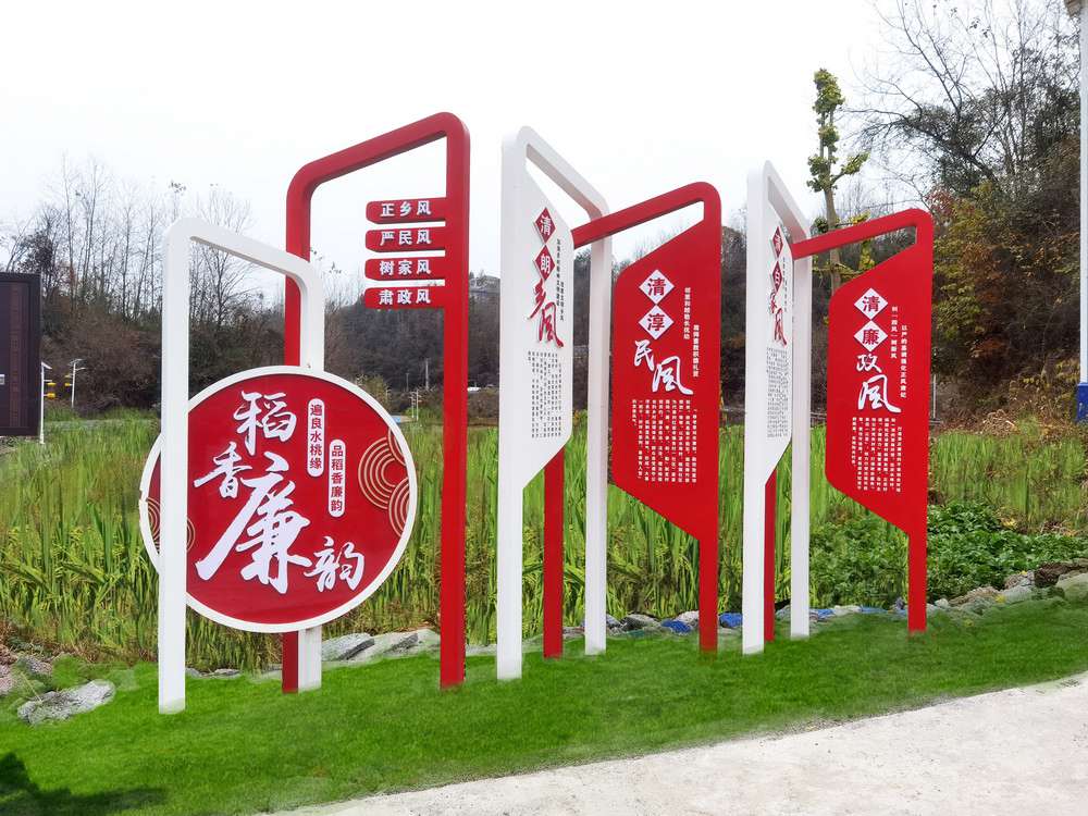 稻香廉韻小品景觀.jpg