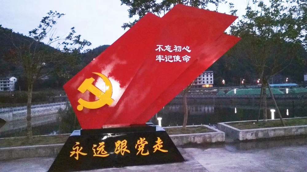 2019花坪鎮(zhèn)永遠跟黨走黨建小品.jpg