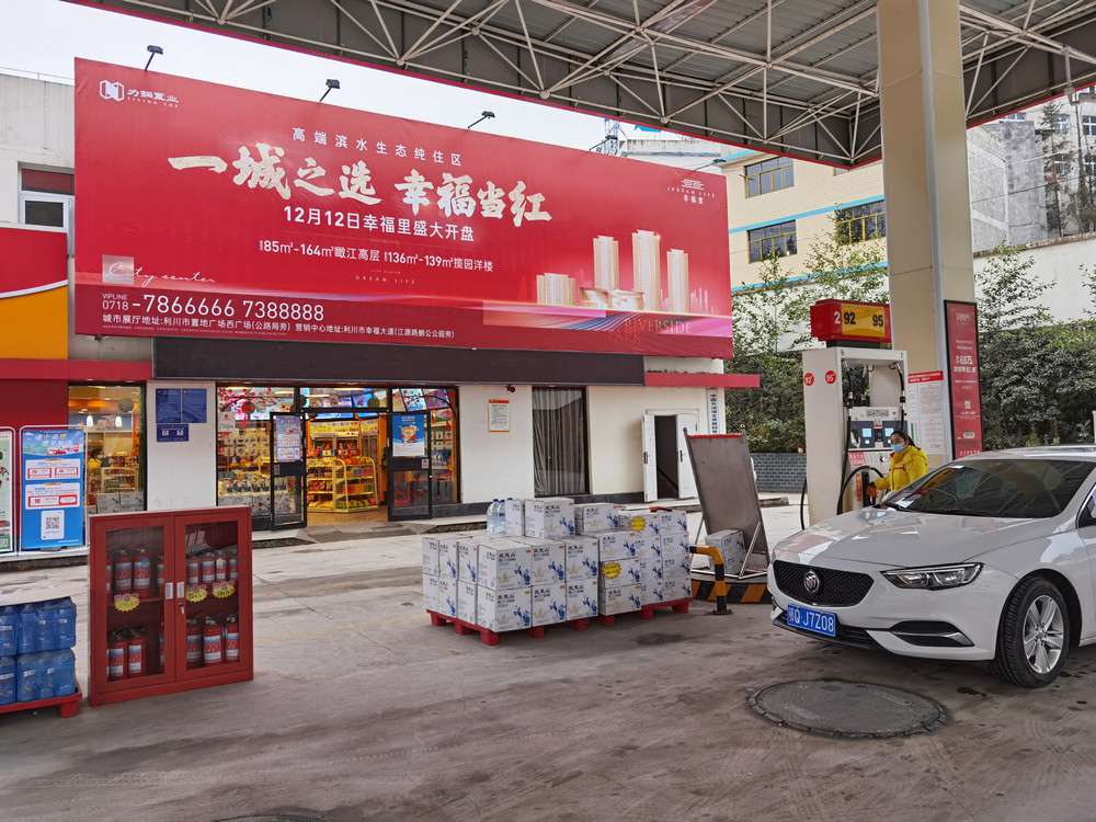 幸福里戶外廣告.jpg