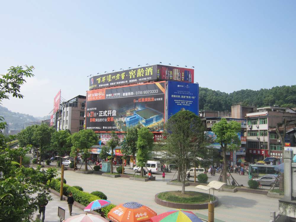 清江橋頭硒都廣場(chǎng)廣告.jpg
