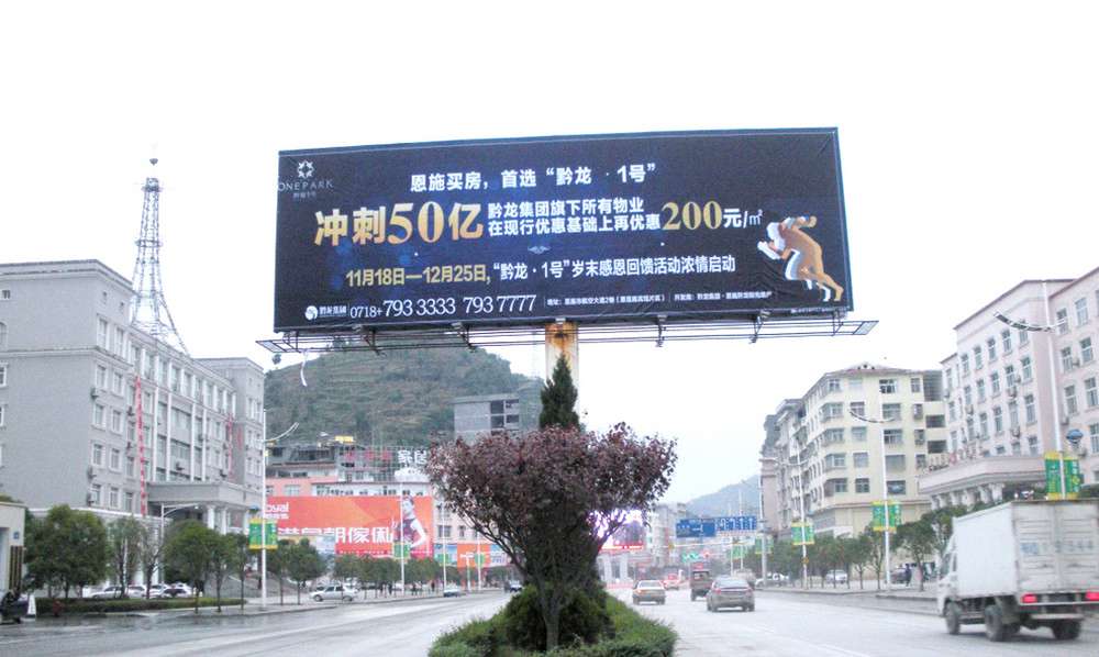 黔隆1號地產(chǎn)戶外廣告.jpg