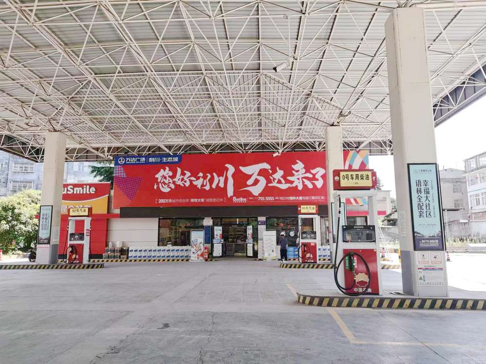 利川萬達(dá)大牌.jpg