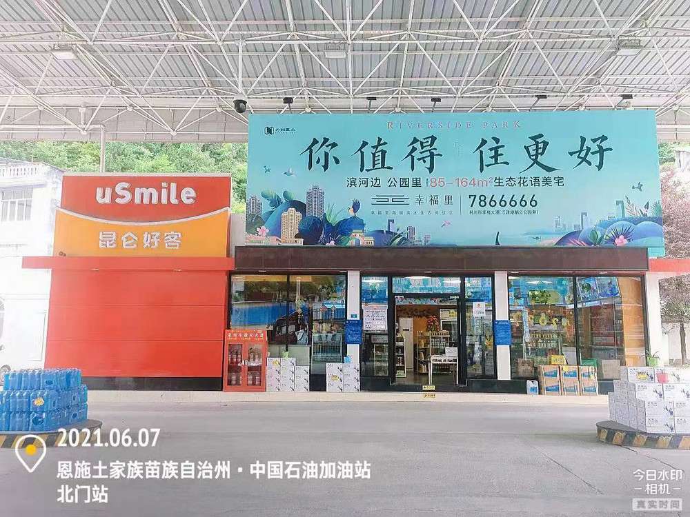 力拓置業(yè)幸福里戶外廣告.jpg