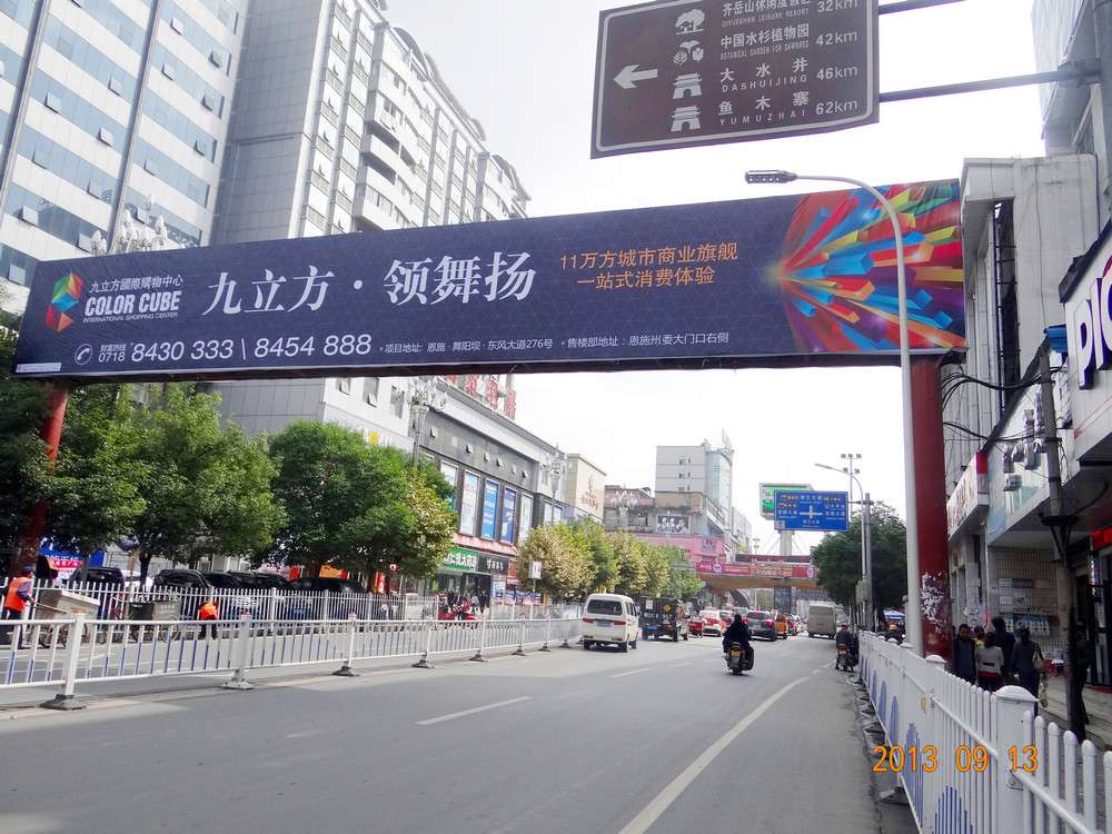 九立方利川廣告.jpg