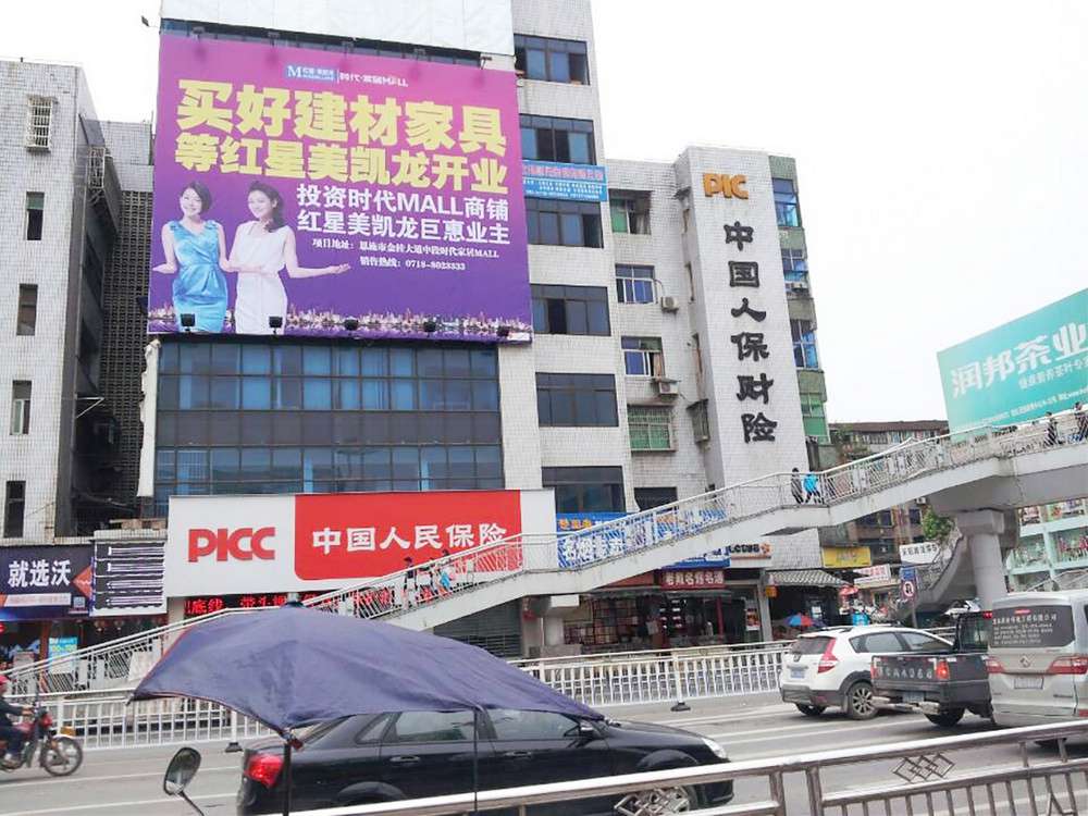 紅星美凱龍戶外廣告.jpg