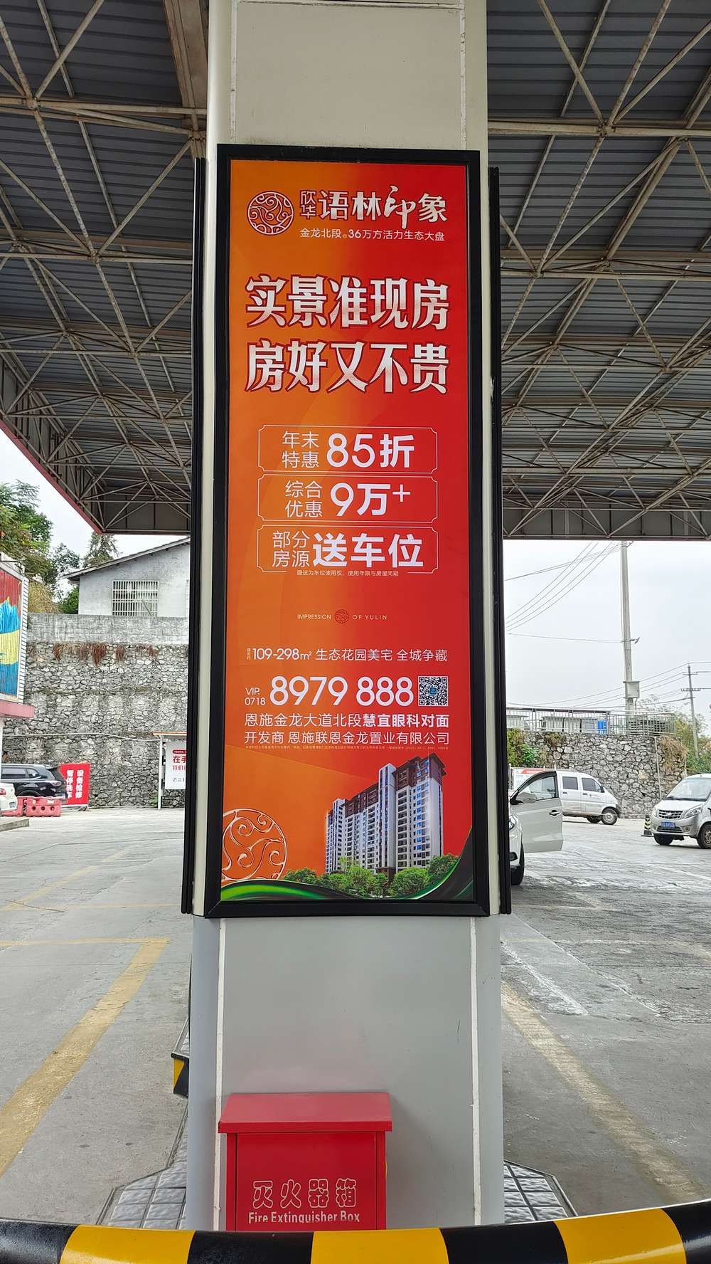語林印象優(yōu)惠活動立柱廣告.jpg