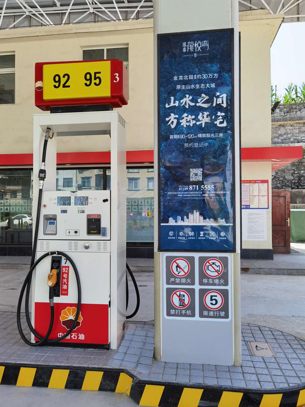 龍悅灣加油站廣告.jpg