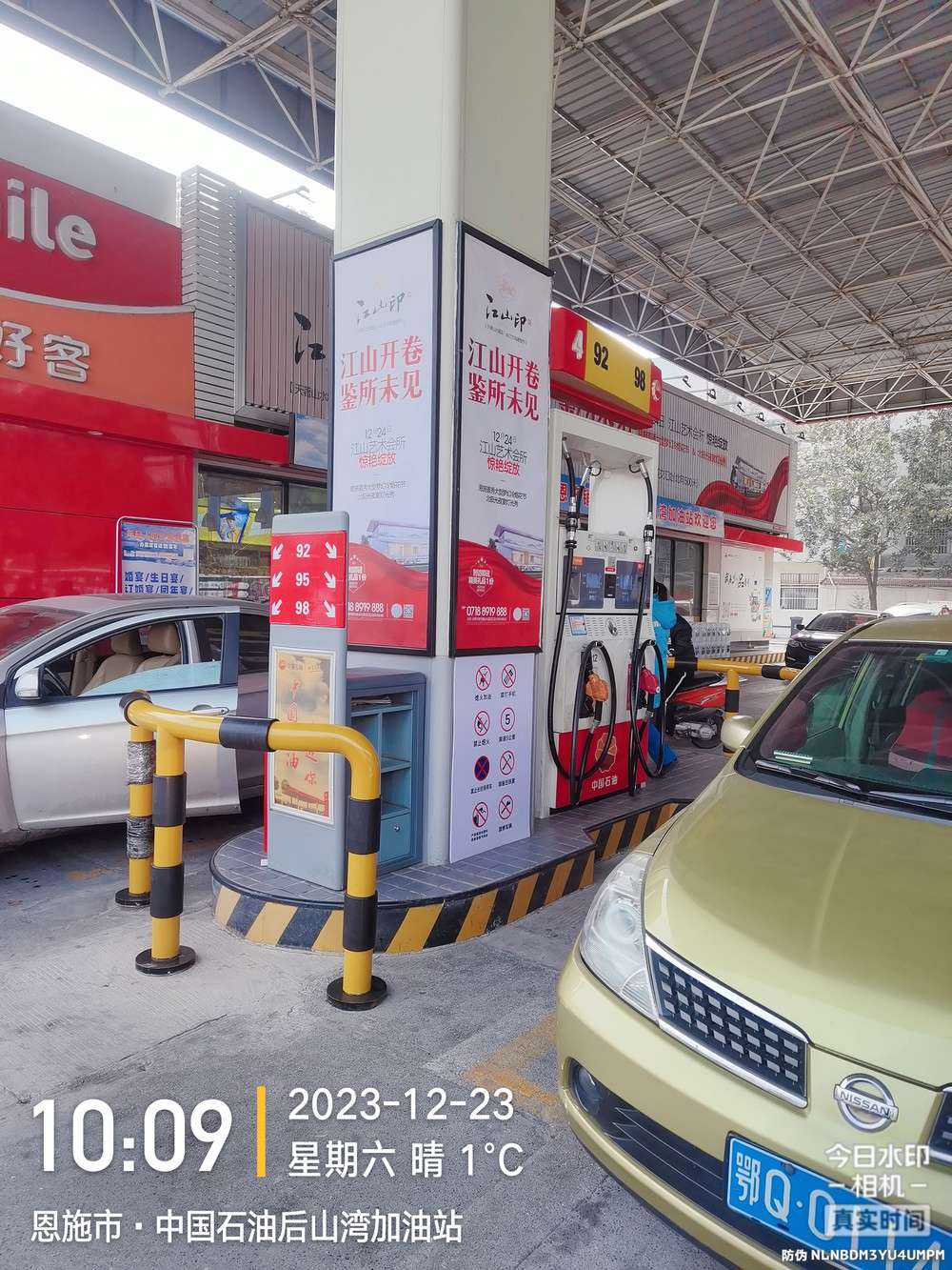 江山印立柱廣告.jpg