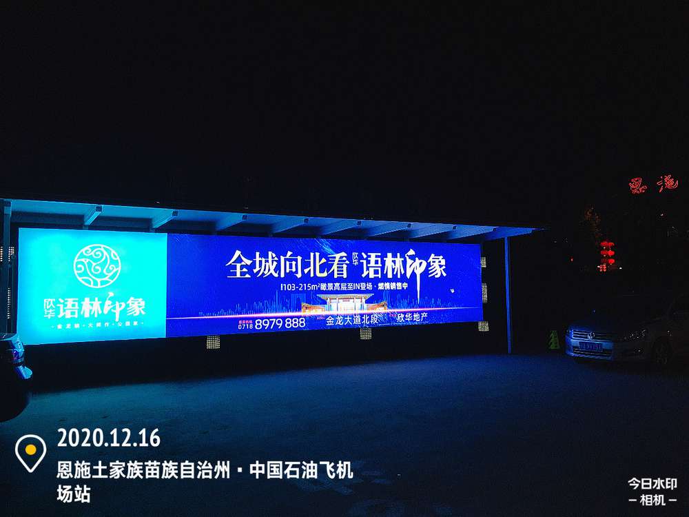 語(yǔ)林印象加油站廣告.jpg