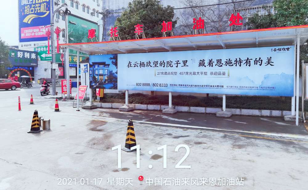 科宏地產(chǎn)加油棚廣告2.jpg
