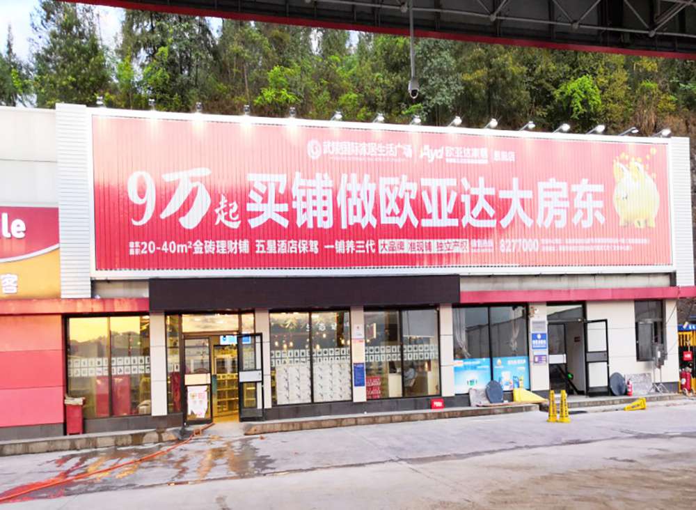 歐亞達三面翻廣告.jpg