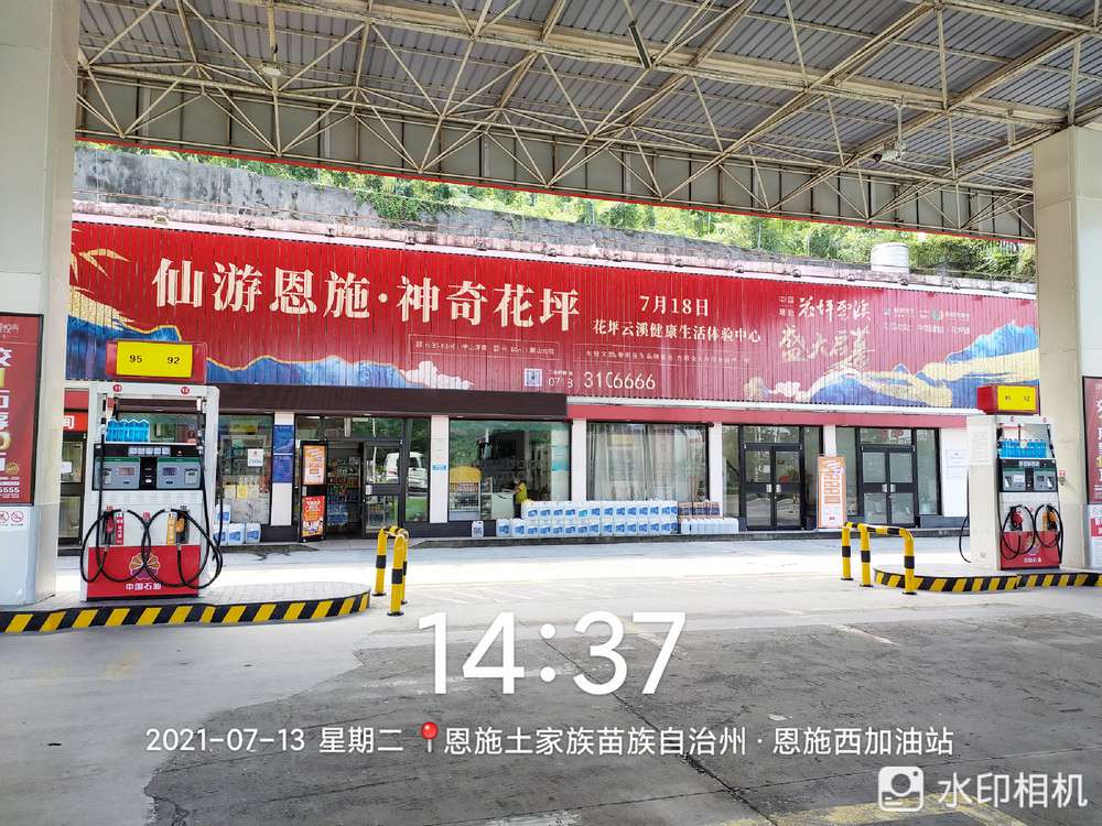花坪云溪三面翻廣告.jpg