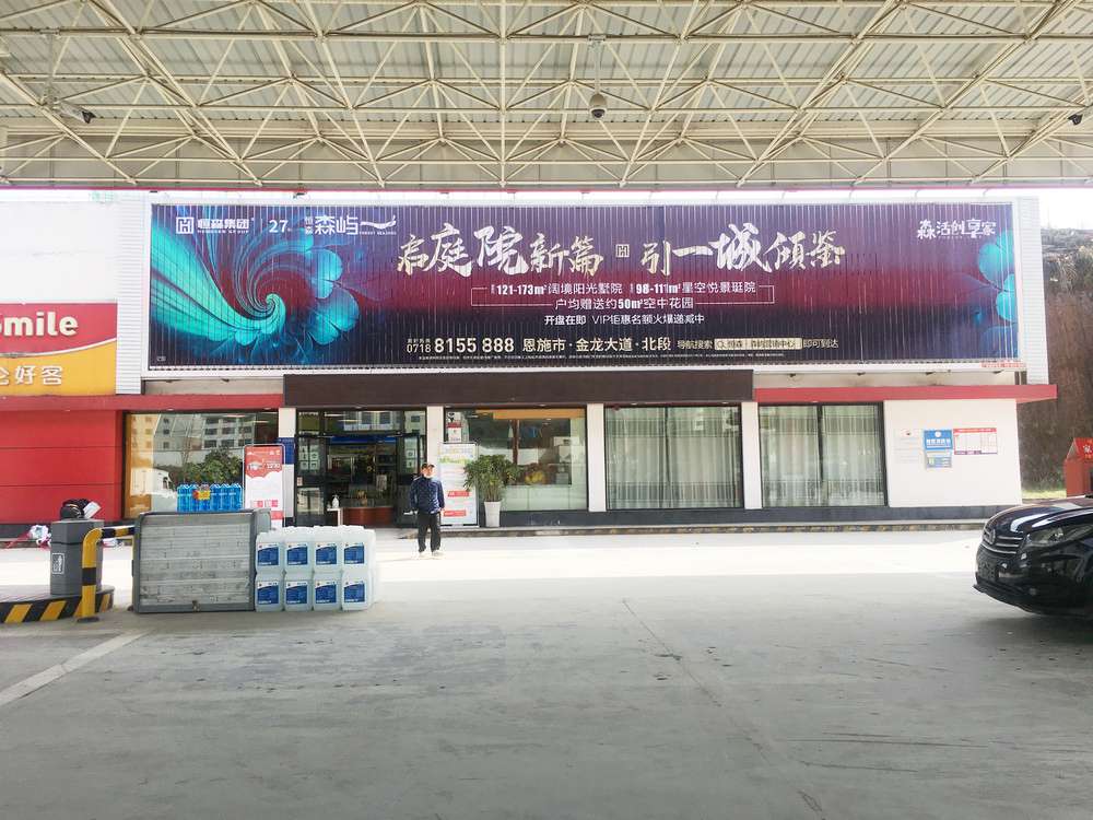 恒森·森嶼地產(chǎn)三面翻廣告.jpg