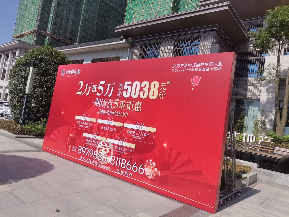 語林印象售樓部桁架.jpg
