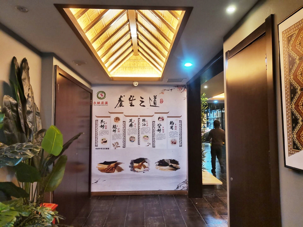 幺妹足道室內墻布廣告.jpg